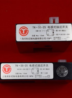 通力U型感应器平层开关TN.DS-25OS 6,3KM86420G03 LE25USFDPO-1