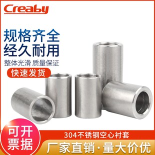 304不锈钢套管加长圆柱钢套轴套无牙螺套空心衬套M6M7M8M10M12M14