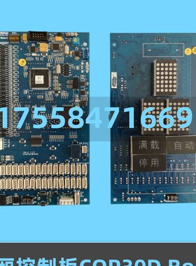 适用于上海现代电梯STVF9 轿厢控制板COP30D Board有显示电梯配件