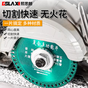 复合多功能切割片瓷砖岩板彩钢金属角磨机锯片专用工具打磨片神器