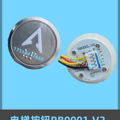 富士制御电梯按钮RB0001.V1按键 RB0001.V2 嘉捷电梯按键A4N18639