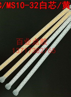 混合管AB胶混胶管螺旋管混胶嘴AB胶混嘴点胶针头混合头MC/MS10-32