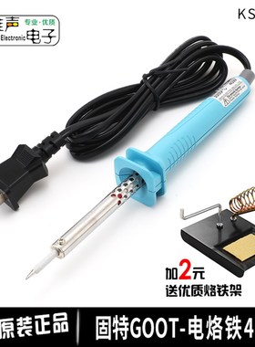 日本原装进口GOOT固特电烙铁40W烙铁焊枪维修焊接工具KS-40R外热