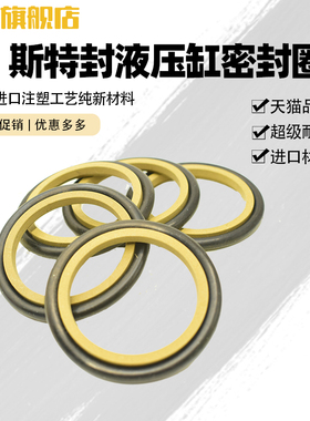 STd轴用斯特封活塞密封圈STd20/25/28/30/32/35*3.2液压油缸用O圈