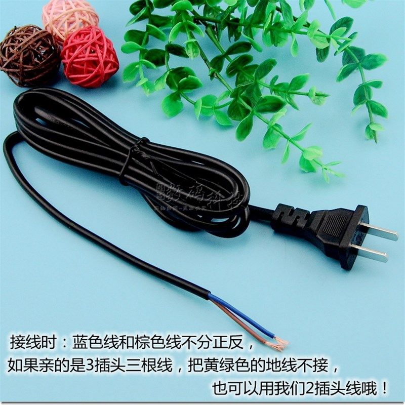 电风扇饮水机充电器电视机影碟机家用加长延长电线插头线电源线