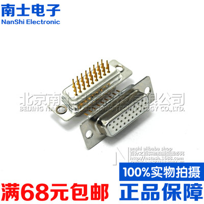 精工南士HDP26公头母头3排26针插座DP26 DB26孔直插/脚插板焊板式