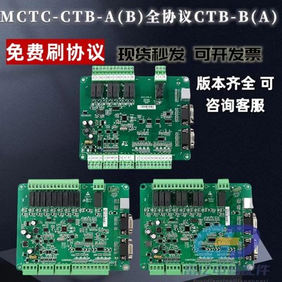 帝奥电梯电梯系统MCTC-CTB-AB轿顶板全新轿厢通讯板全协议