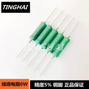 680R 620R 680欧姆 铜脚精度5%绕线绿色 RX21 10只 10W线绕电阻