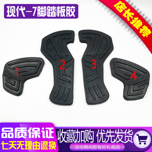 305 挖掘机现代R150 225 7脚垫皮行走休息脚踏板皮胶套配件 215