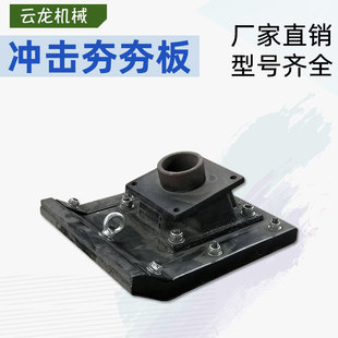 90型冲击夯圆夯板 打夯机底板铸铁夯实机建筑机械配件包木方夯板