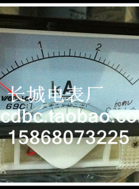 【长城电表厂】69C17 3KA 60MV 直流电流表 厂家直销
