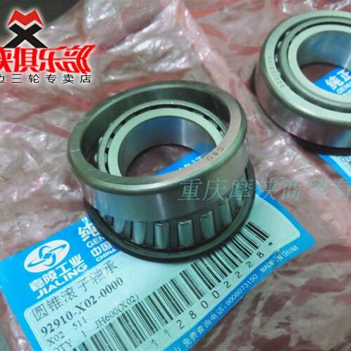 嘉陵600 JH600A JH600B-A JH600BJ方向柱转向轴承 边轮转向轴承