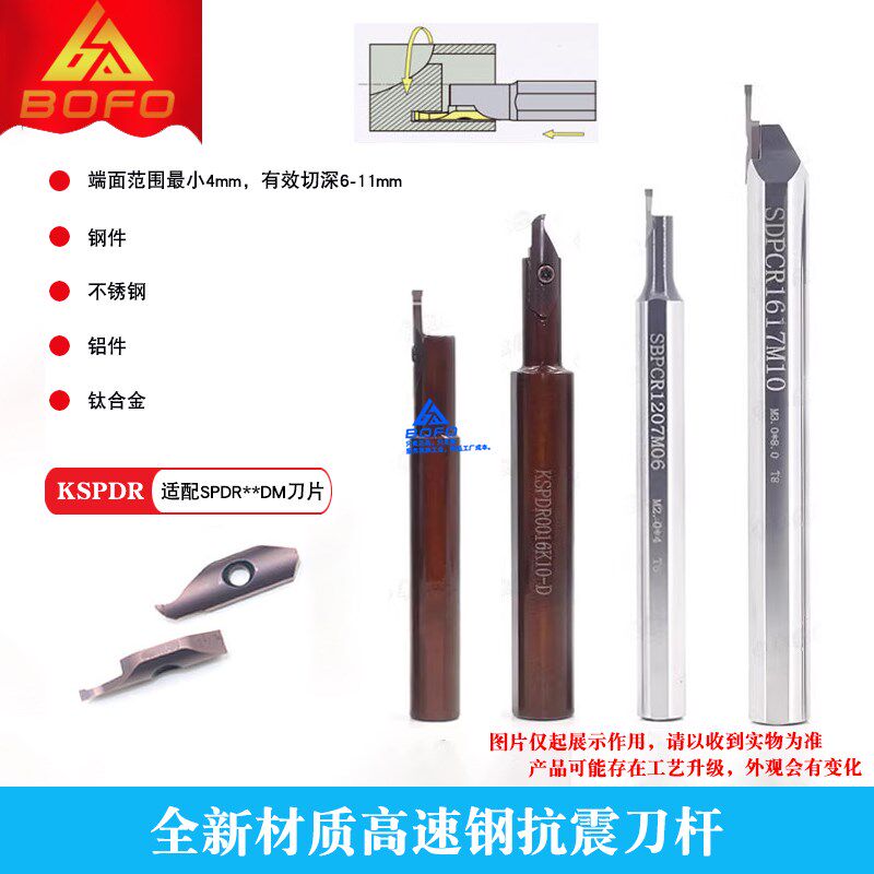 小径内孔端面槽刀KSPDR大切深端面槽刀SBPCR1212M10 切槽刀片SPDR