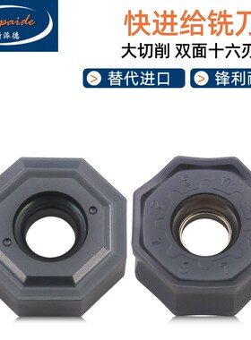 双面十六刃快进给铣刀片瓦尔特ONMU050404/株钻ONMU060608-EN