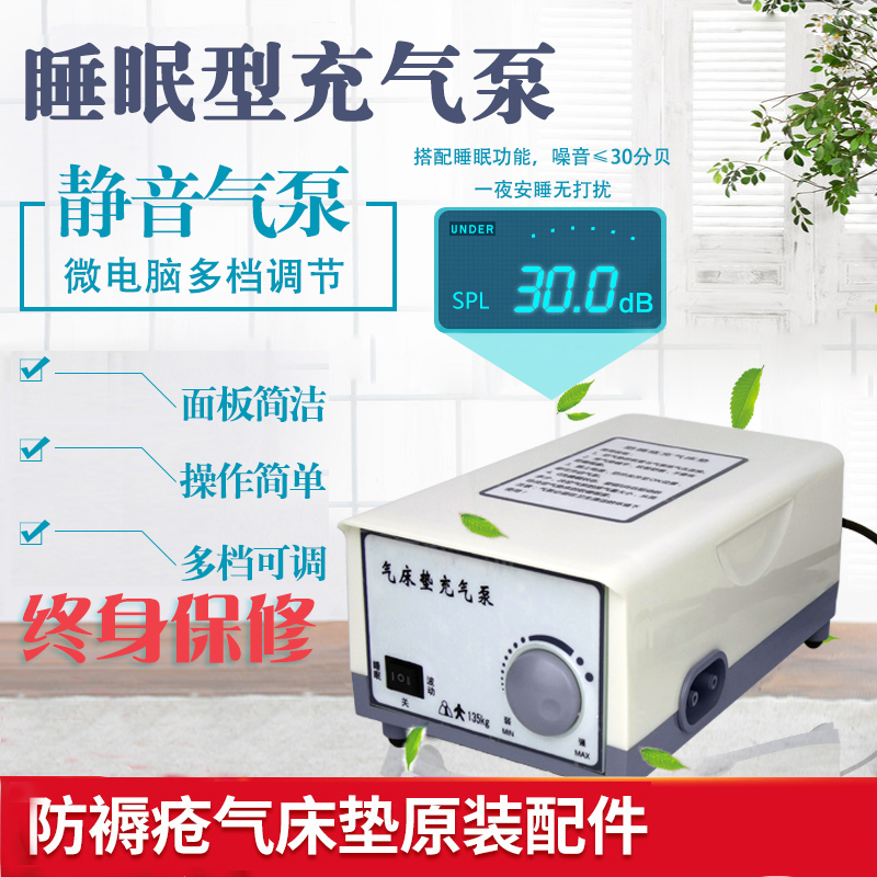 防褥疮气床垫充气泵气垫床专用气泵静音波动双管通用防褥疮垫配件