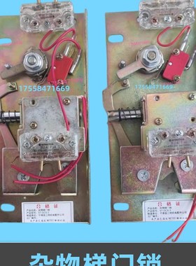 杂物梯门锁 ST-DCS-3 餐梯电梯杂物梯电磁锁ST-DCS-1 电磁铁全新