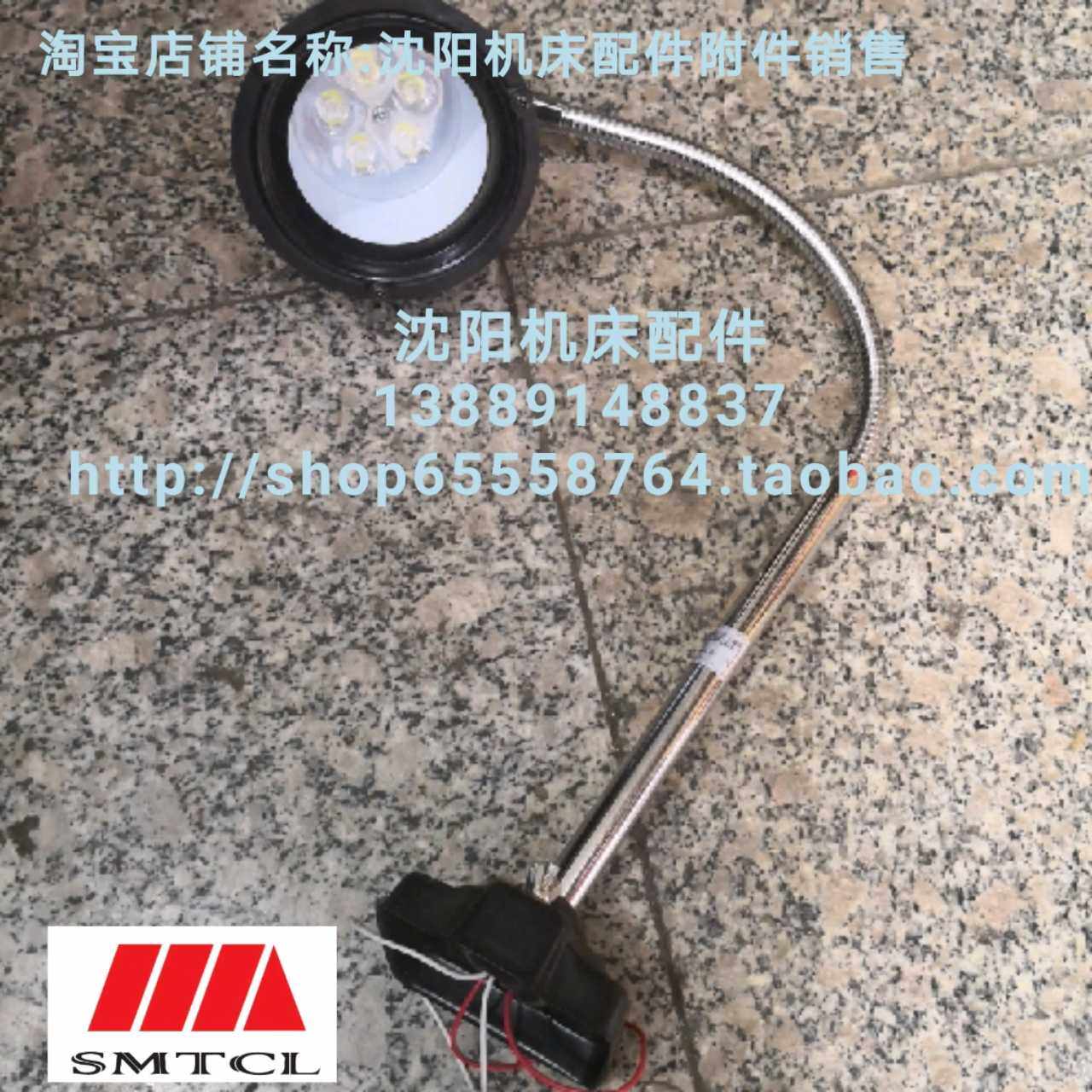 沈阳机床CA6140 CA6150 JL10 原厂车床工作灯 LED 24V 5W车床配件,3C数码配件,USB多功能数码宝,淘宝优惠券,粉丝福利购,淘宝优惠卷