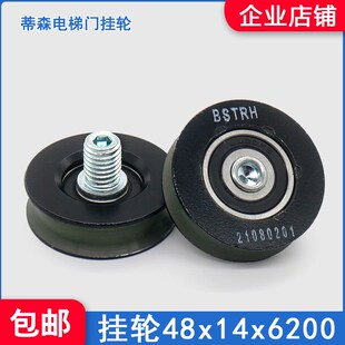 蒂森电梯门挂轮厅门滑轮S200 K300贝斯特层门轮轿门滚轮电梯配件