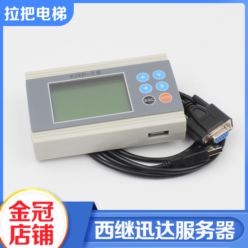 西继迅达电梯服务器SM5000万能操作器SCH5600调试器5200电梯配件