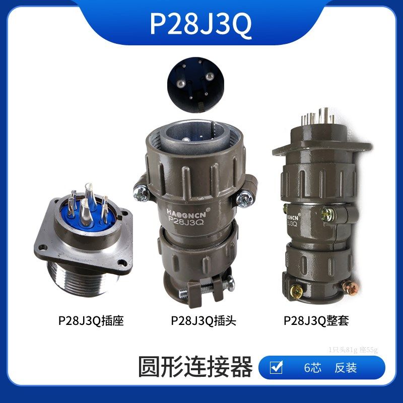 豪P28J3Q/P28K3Q/P28K4Q/P28J4Q/P28K9Q/P28K1Q插头插座光P28J2S