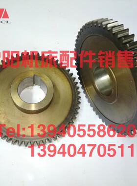 沈阳机床管螺纹车床S1-262A S1-245B齿轮外径220 Z54齿轮原厂配件