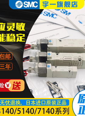SMC原装电磁阀SY5140-4/5LZD-5MZD-5G-5LO-5GZD-5GZE-6LZE-5D-02