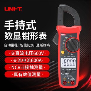 优利德钳形表UT202A数字钳形万用表210E高精度交直流全自动电流表