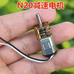1.5 N20直流减速电机 慢速马达