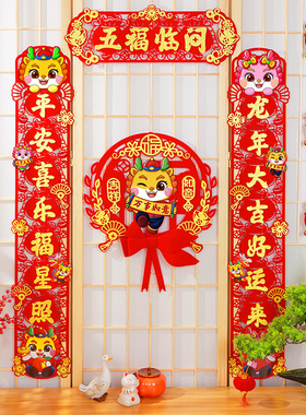 对联2024新款龙年春联立体磁吸镂空生肖门贴O春节新年过年楼房门