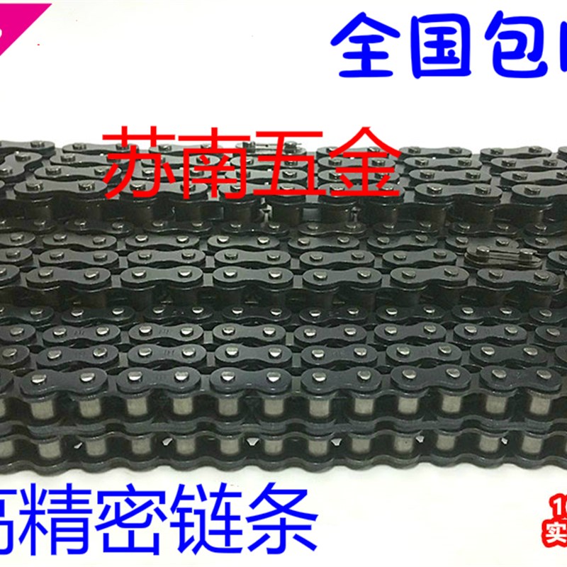 包邮工业传动链条 3分06B 4分08B 5分10A 6分1O2A1寸16A高精密链