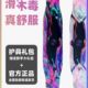 木毒长板专业板高端黑曜玻纤图案保护新手dc平花男女入门钢筋桥