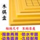 围棋棋盘实木木质象棋棋盘五子棋棋盘两面围象两用楠竹19路13路