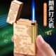 钢琴音叮当响朗声砂轮侧滑打火机直冲防风款 金银色富贵花拉丝商务
