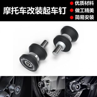 起车架螺丝起车钉 Ninja650N 改装 川崎 适用