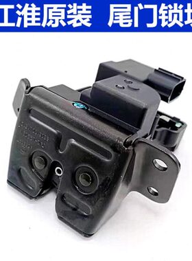 适配江淮瑞风S3S25M4R3X8尾门锁块IEV6E/6S/7S尾门锁块尾门闭锁器