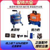 汽车空调抽真空泵维修配件 真空泵配件 抽打两用真空泵维修配件