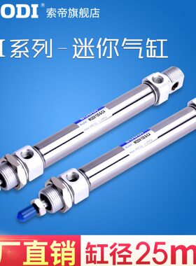 迷你气缸CD85N20-100-175/MI20*10/20/30/40/50/60/80-S-CA/U/CM