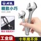 12寸家用 威达活动扳手小扳手迷你小型活口扳手活扳手4