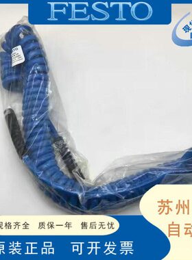 FESTO 螺旋形气管 PUN-12X2-SG-4.8-6-BL-3/8 533466 533467