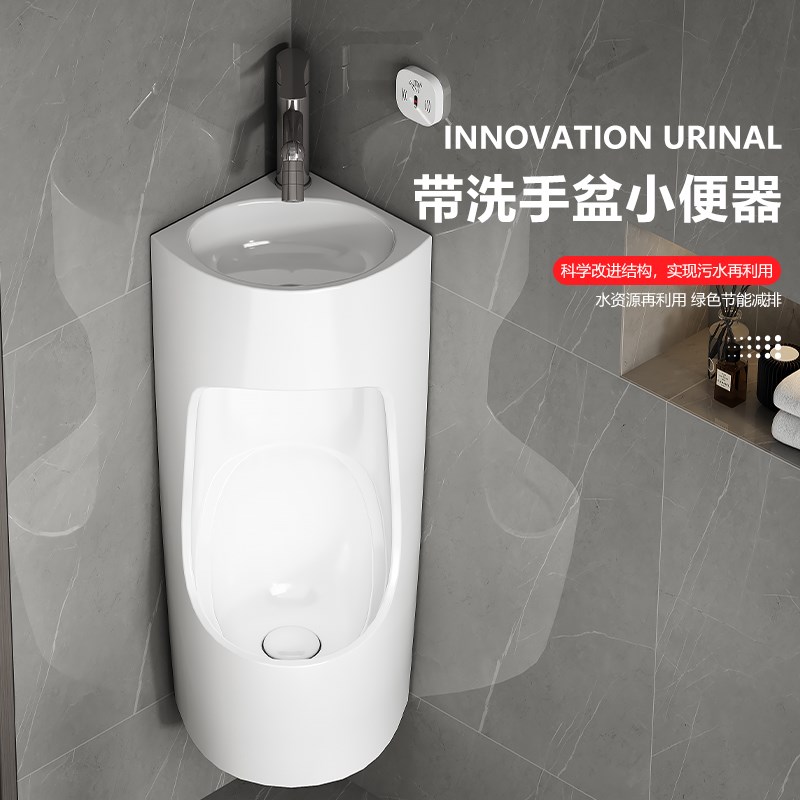 新型墙角小便池带洗手盆小户型壁挂墙式小便N器三角型无线感应尿