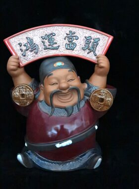 石湾陶瓷鸿运当头摆件开业新房礼品前台客厅门厅电视柜招财摆设