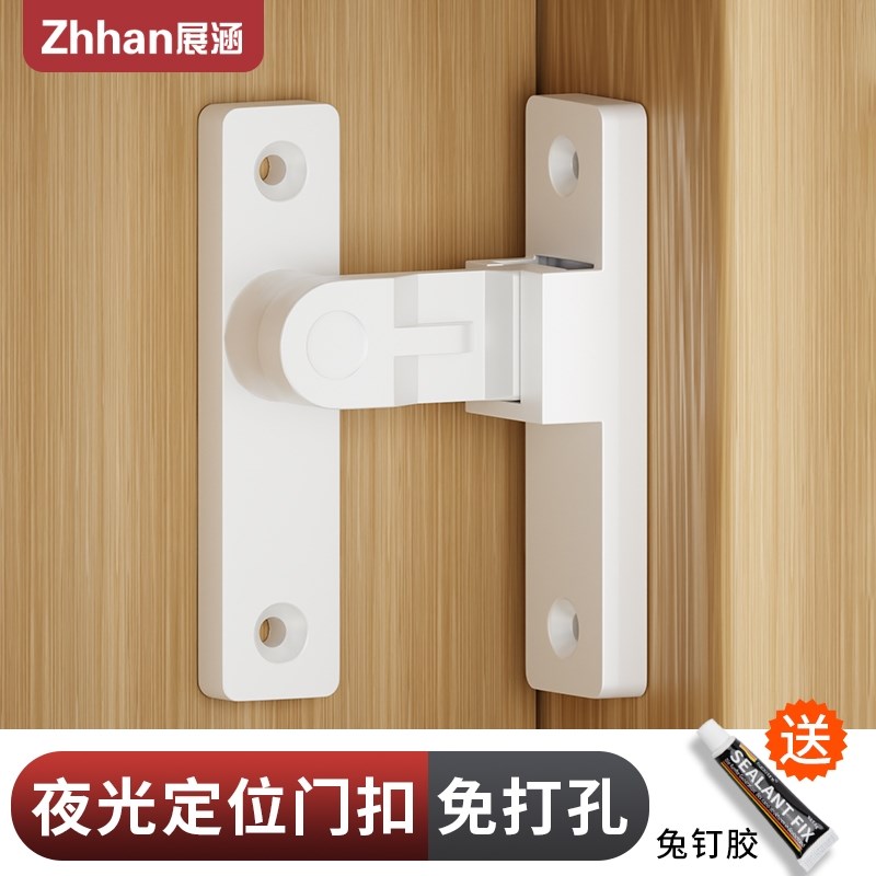 2024新款90度门锁插销门栓卫生间推拉门扣移门卡扣免打Z孔隐形阳