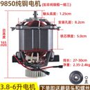 象好SH 1060A豆浆机电机1080破壁料理机马达搅拌研磨机转子配件机