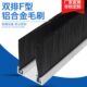 F型毛刷防尘刷工业机床刷 铝合金条F型铝合金毛刷F型双排毛刷 包邮