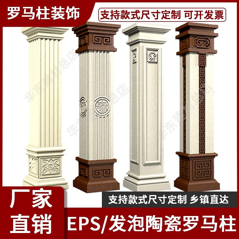 发泡陶瓷罗马柱新中式欧式成品装饰柱子别墅Meps门厅柱包角柱定制