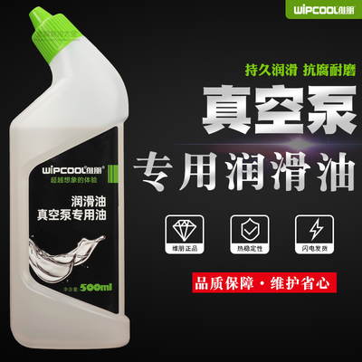 原厂维朋真空泵机k油旋片式真空泵专用机油润滑机油包装机真空泵