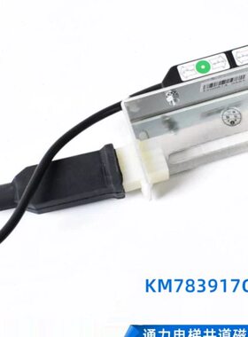 通力井道NTS磁开关KM783917G01/G02/KM806486G01/G02减速感应器