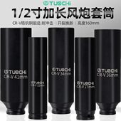 电动扳手加长六角套筒1 内六角长套筒 2寸小风炮套筒16cm加厚款