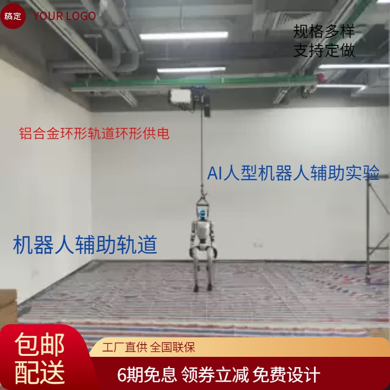 人形机器a人训练铝合金轨道辅助机器人训练轨道吊轨滑轨铝合金轨