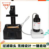 光固化光敏树脂回收器 SLA耗材过滤回抽泵自吸水泵 3D打印机DLP